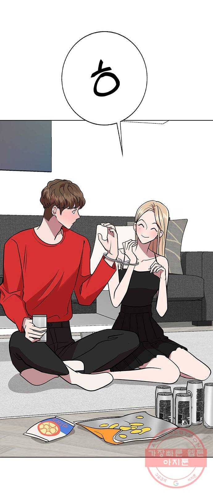 헤어지면 죽음 04. 너 어제 뭘 했냐면 56