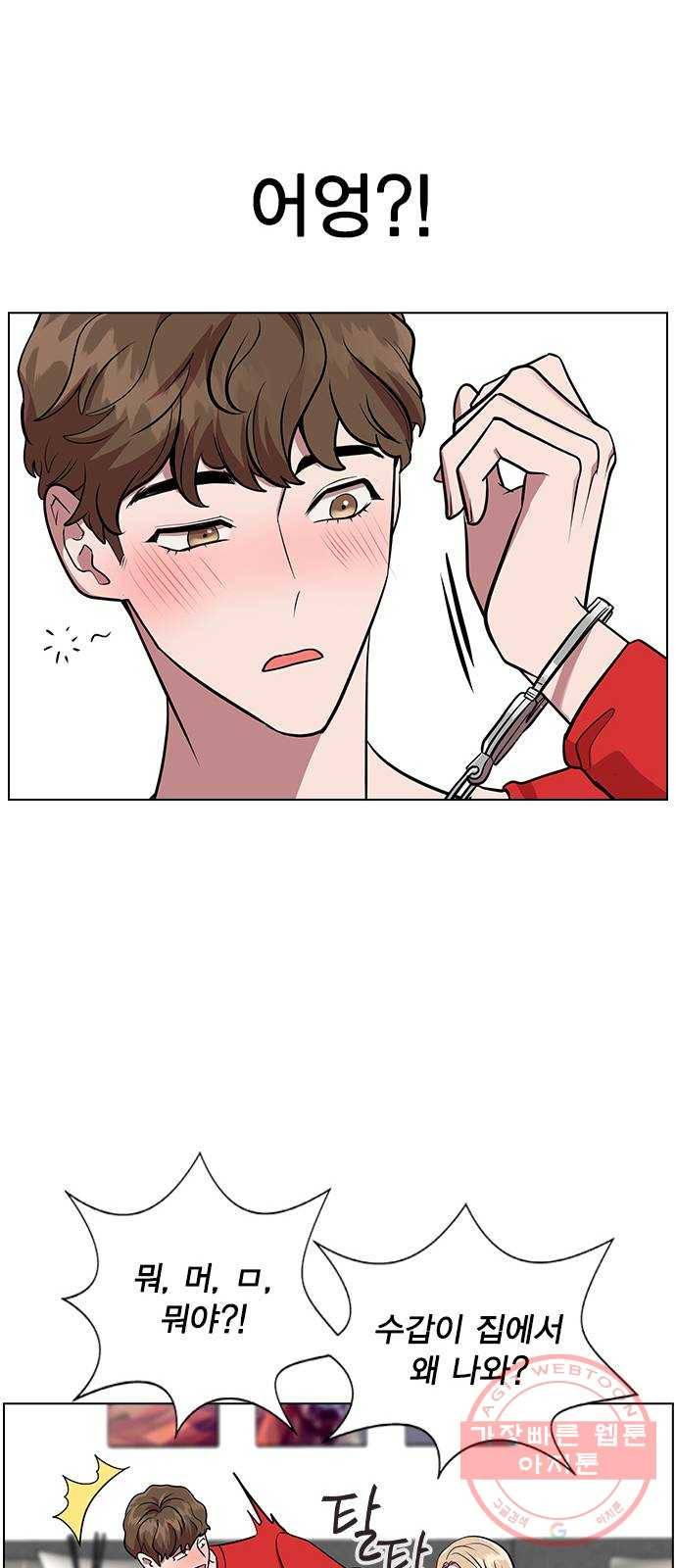 헤어지면 죽음 04. 너 어제 뭘 했냐면 57
