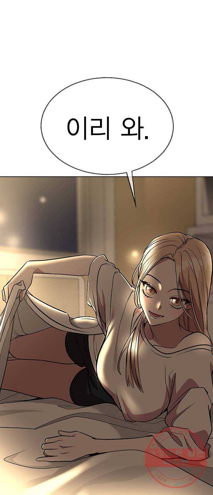 헤어지면 죽음 04. 너 어제 뭘 했냐면 71