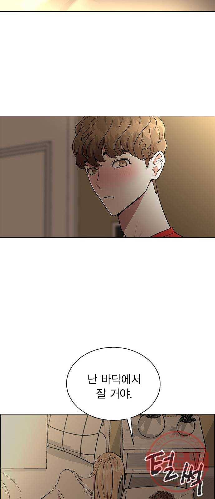 헤어지면 죽음 04. 너 어제 뭘 했냐면 72