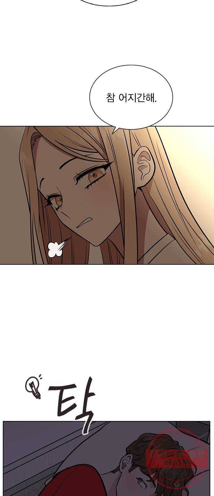 헤어지면 죽음 04. 너 어제 뭘 했냐면 75