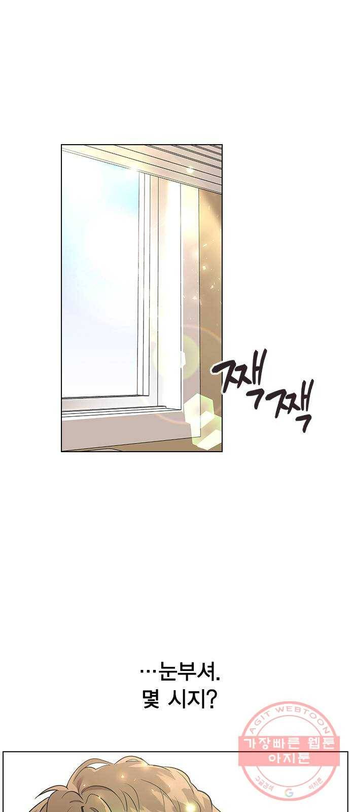 헤어지면 죽음 04. 너 어제 뭘 했냐면 82