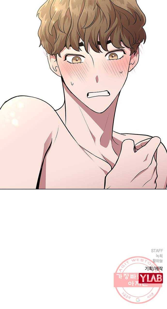 헤어지면 죽음 04. 너 어제 뭘 했냐면 90