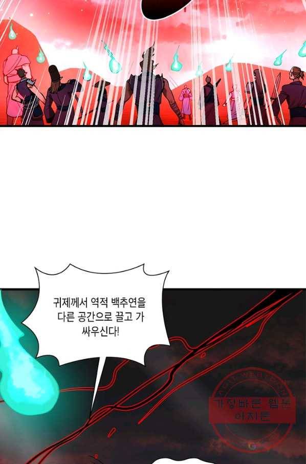 수련만 삼천년 205화 11