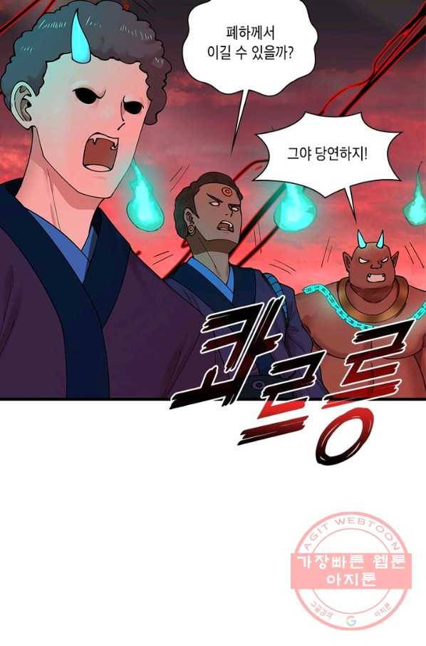 수련만 삼천년 205화 12