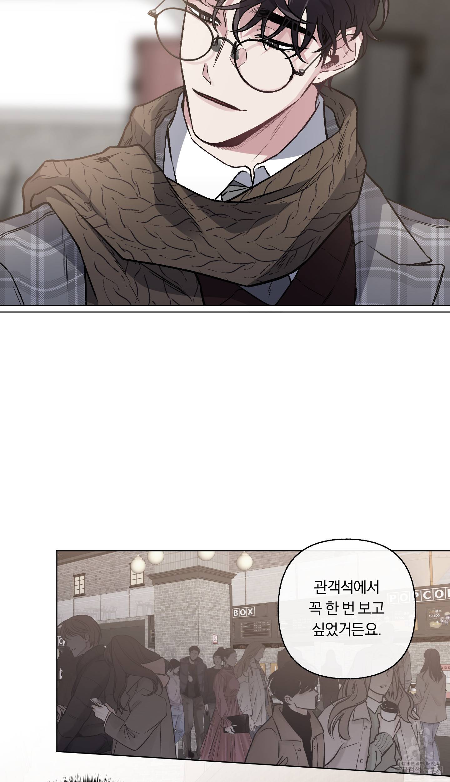 외사랑 42화 3