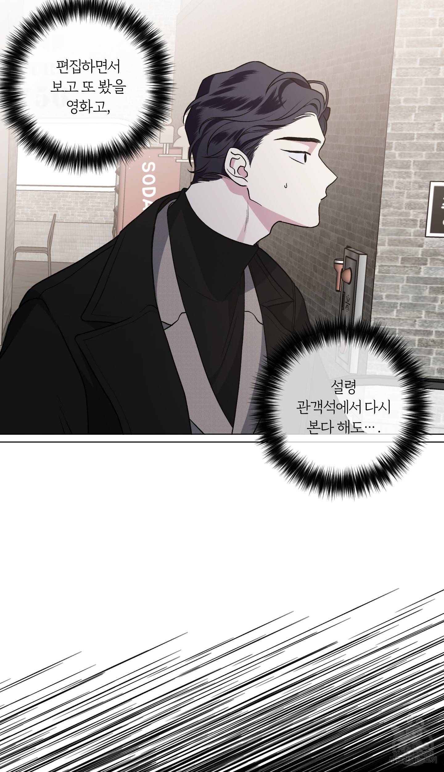 외사랑 42화 4