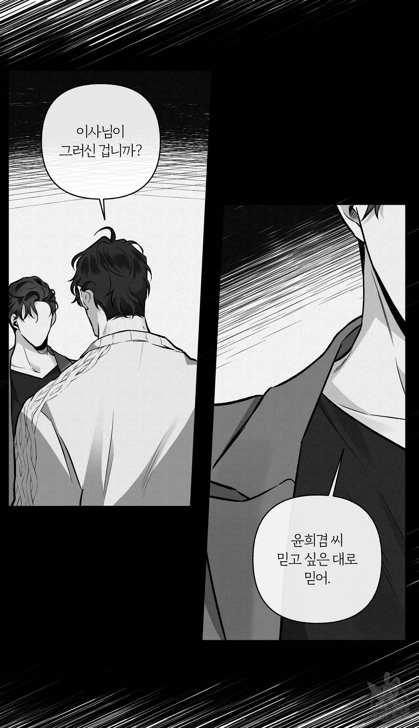 외사랑 42화 5