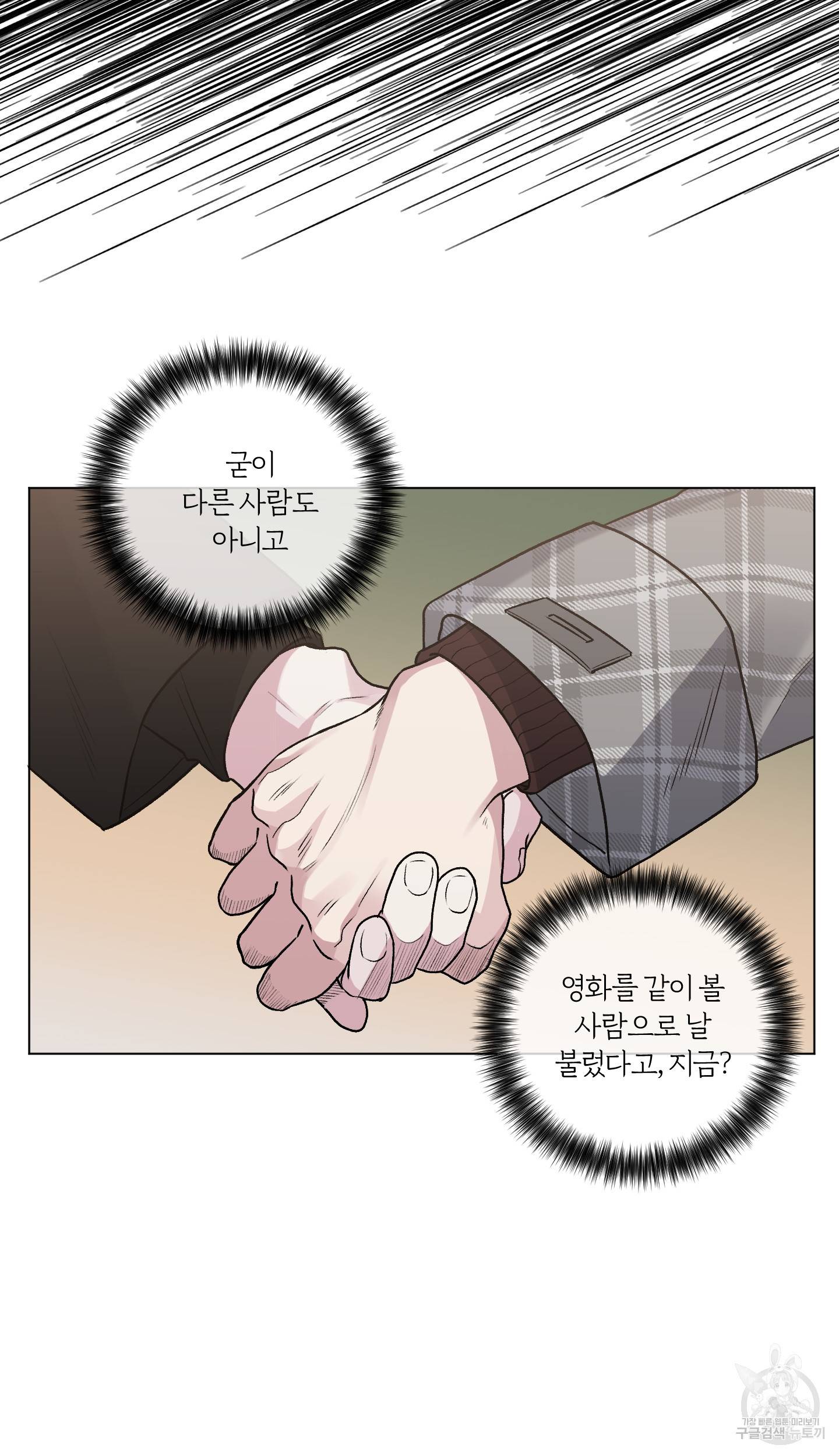 외사랑 42화 6