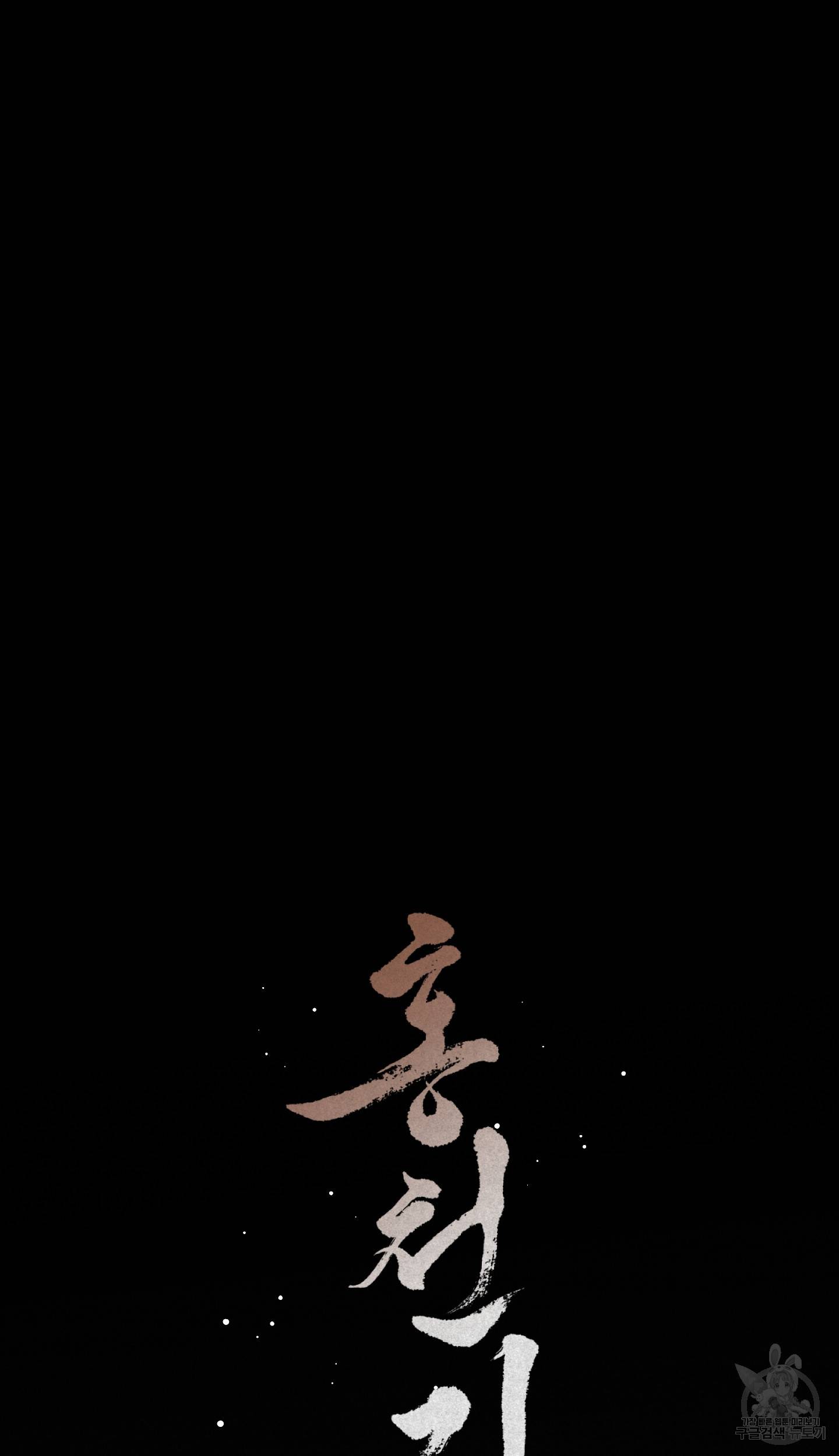 외사랑 42화 14