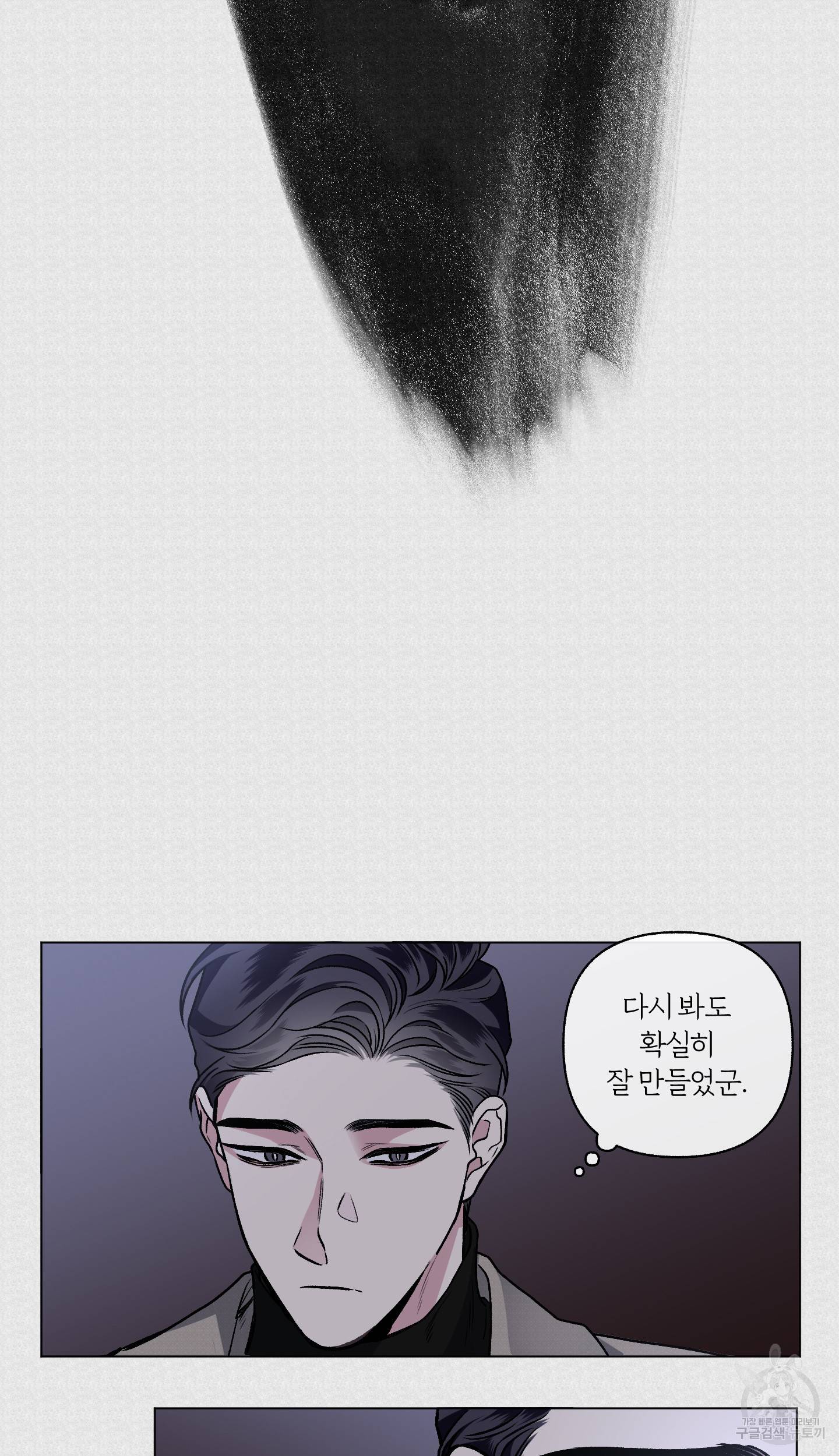 외사랑 42화 22