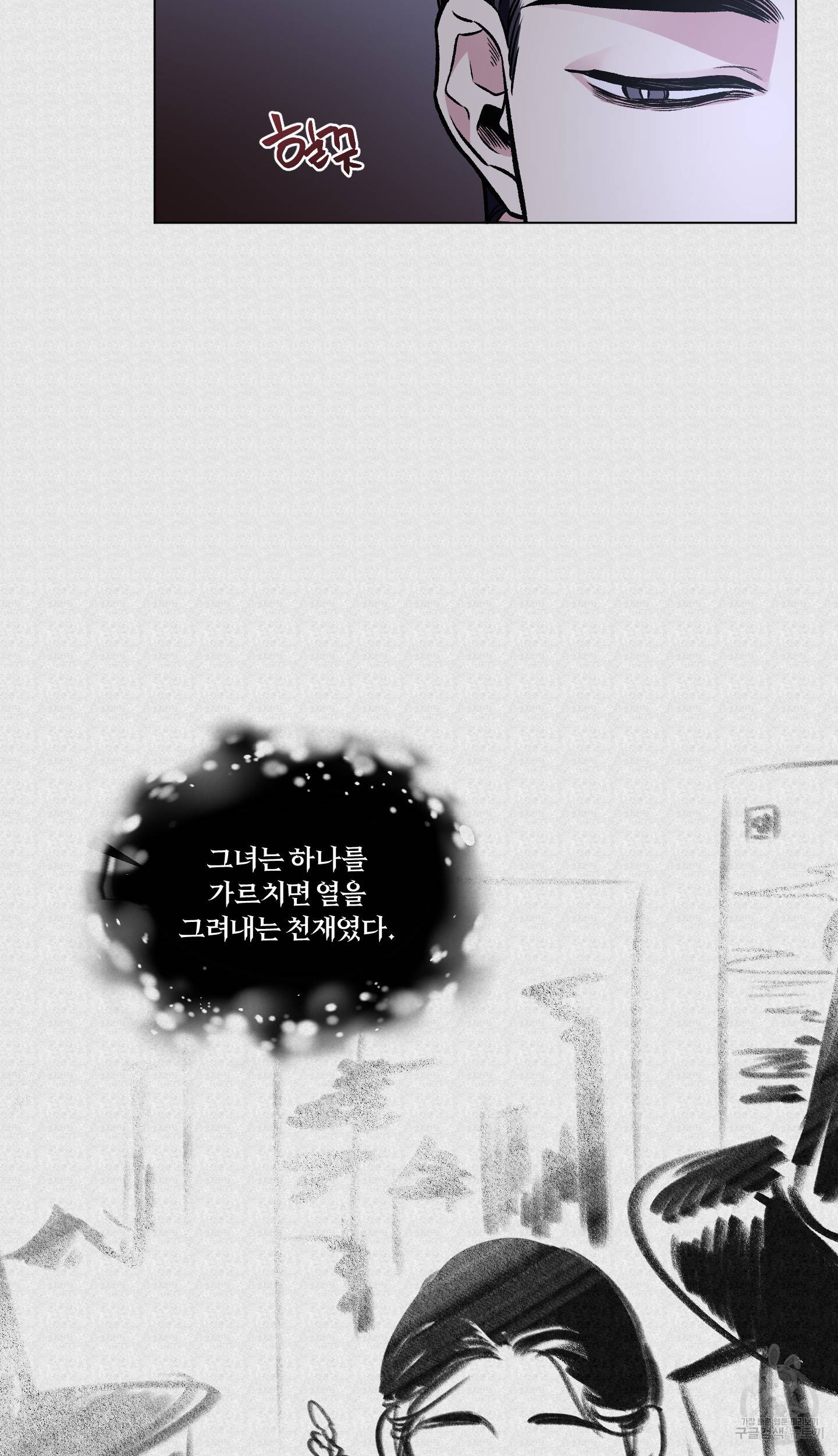 외사랑 42화 23