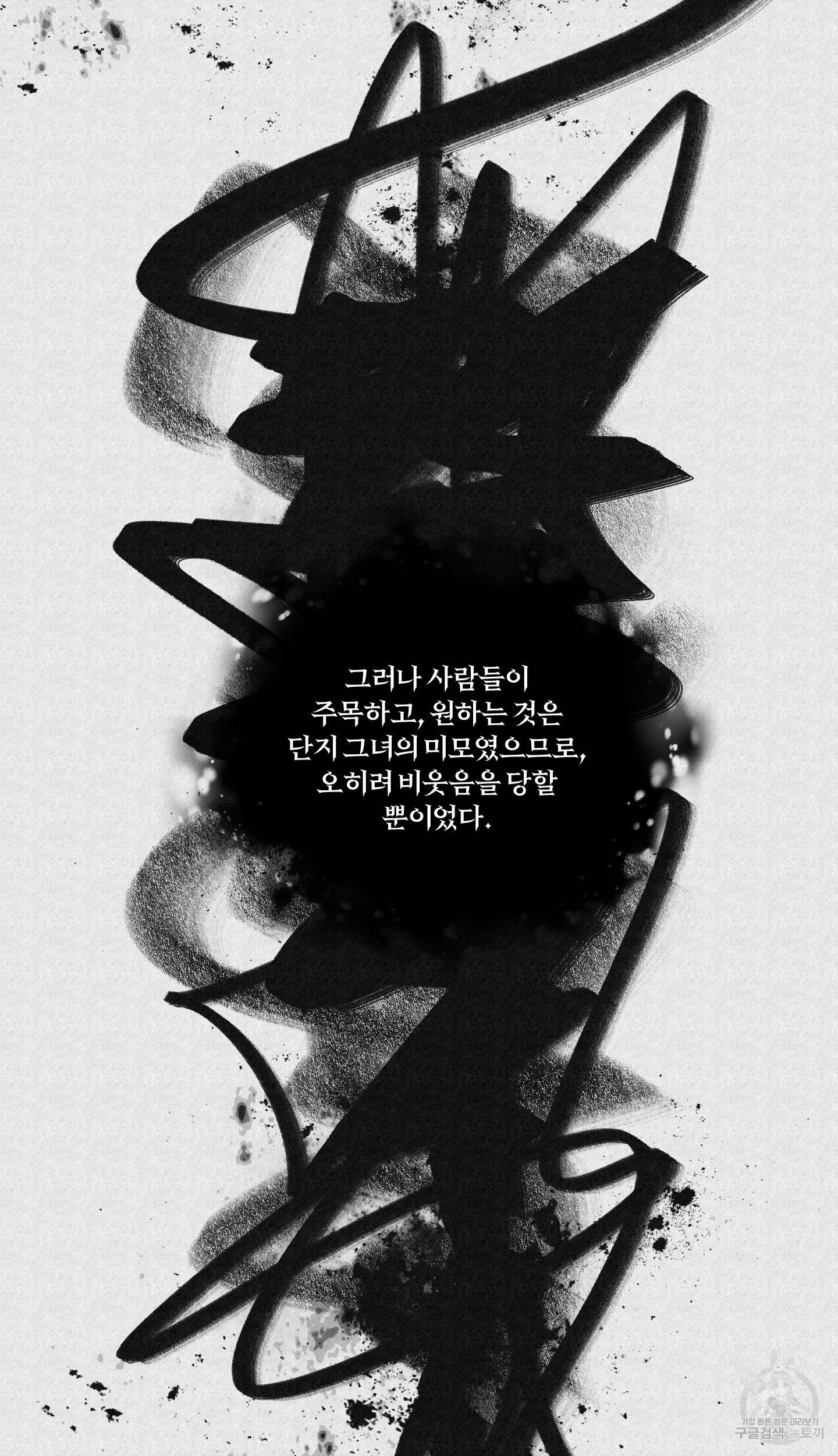 외사랑 42화 25