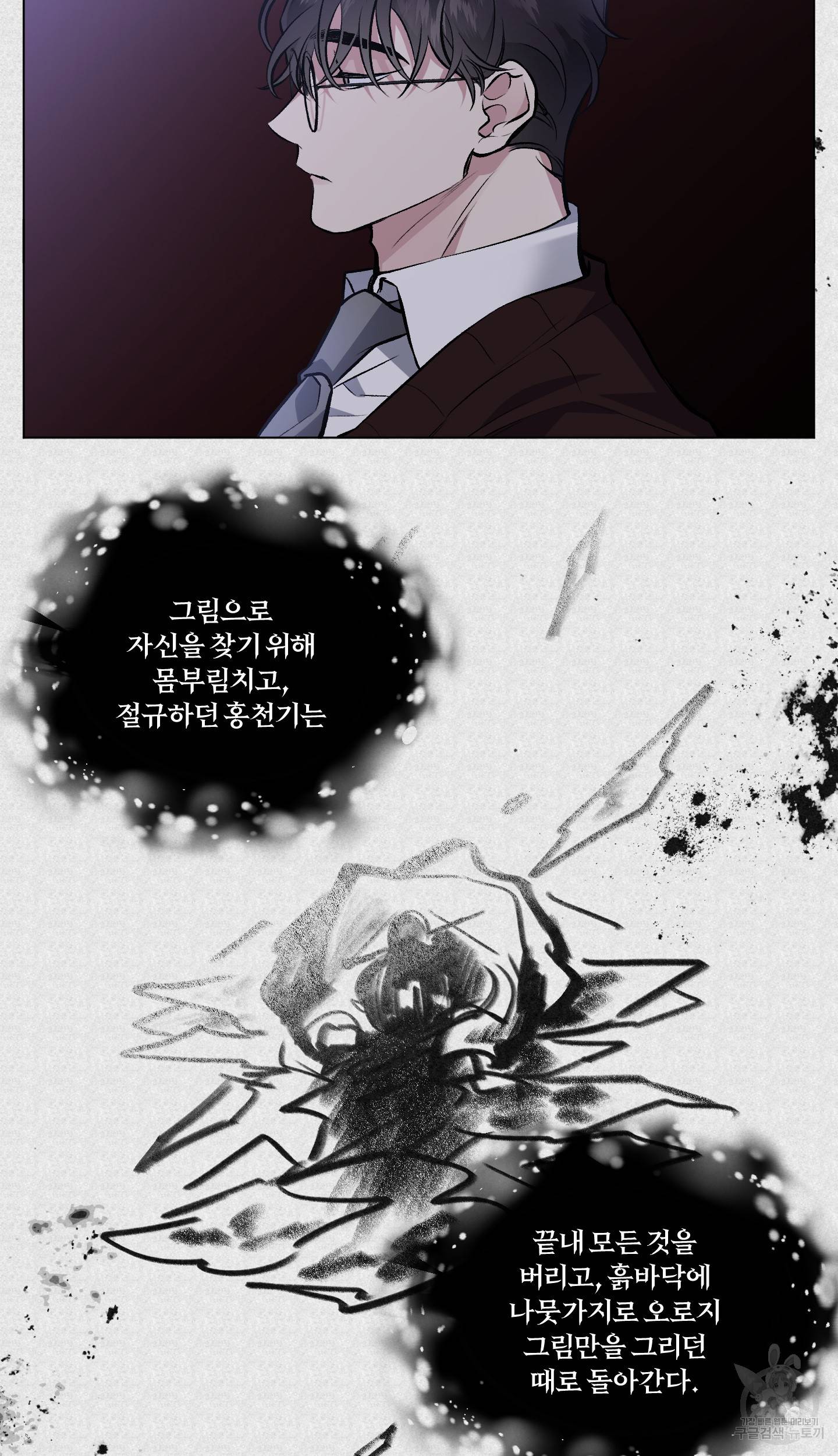 외사랑 42화 28