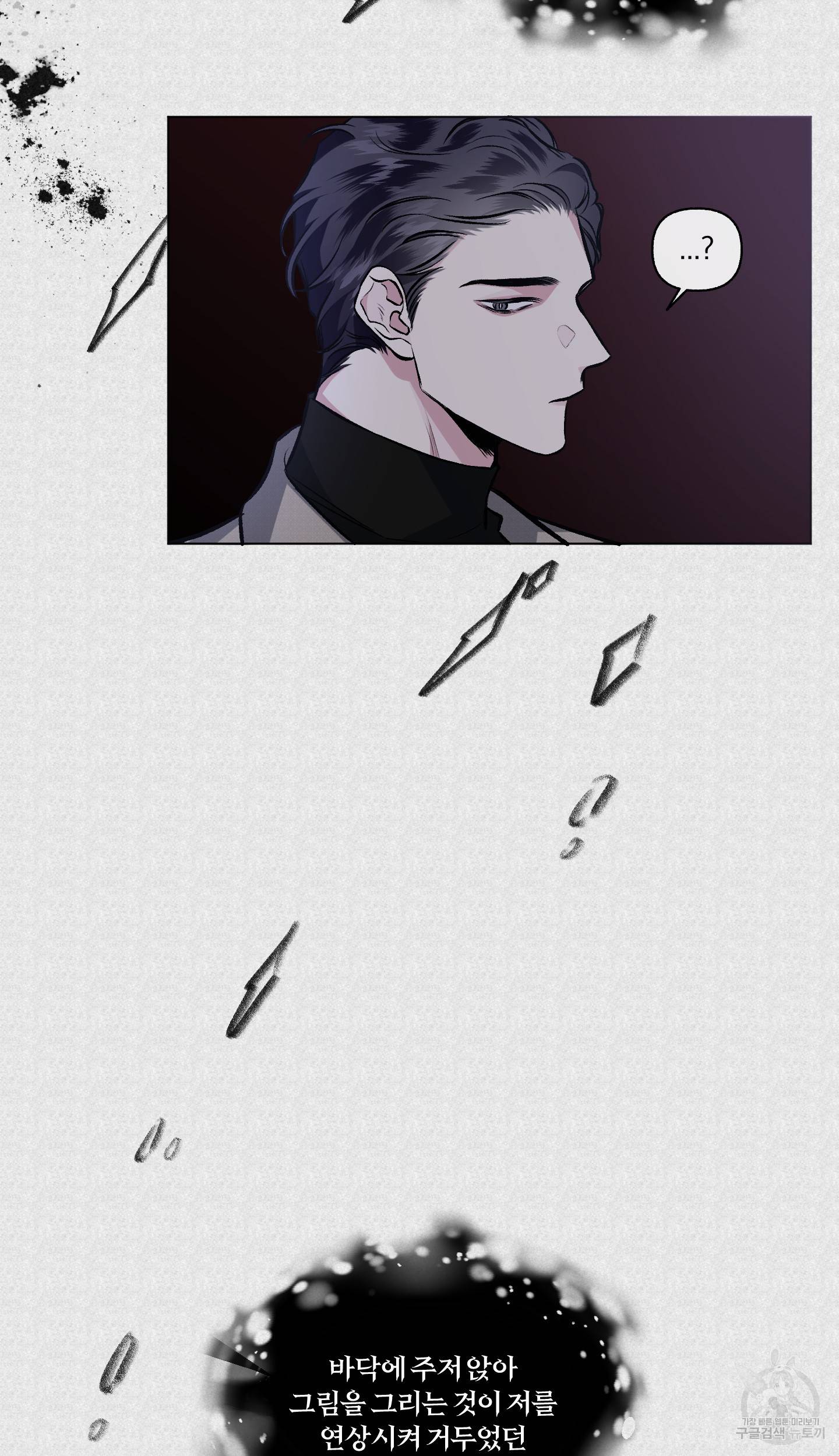 외사랑 42화 29