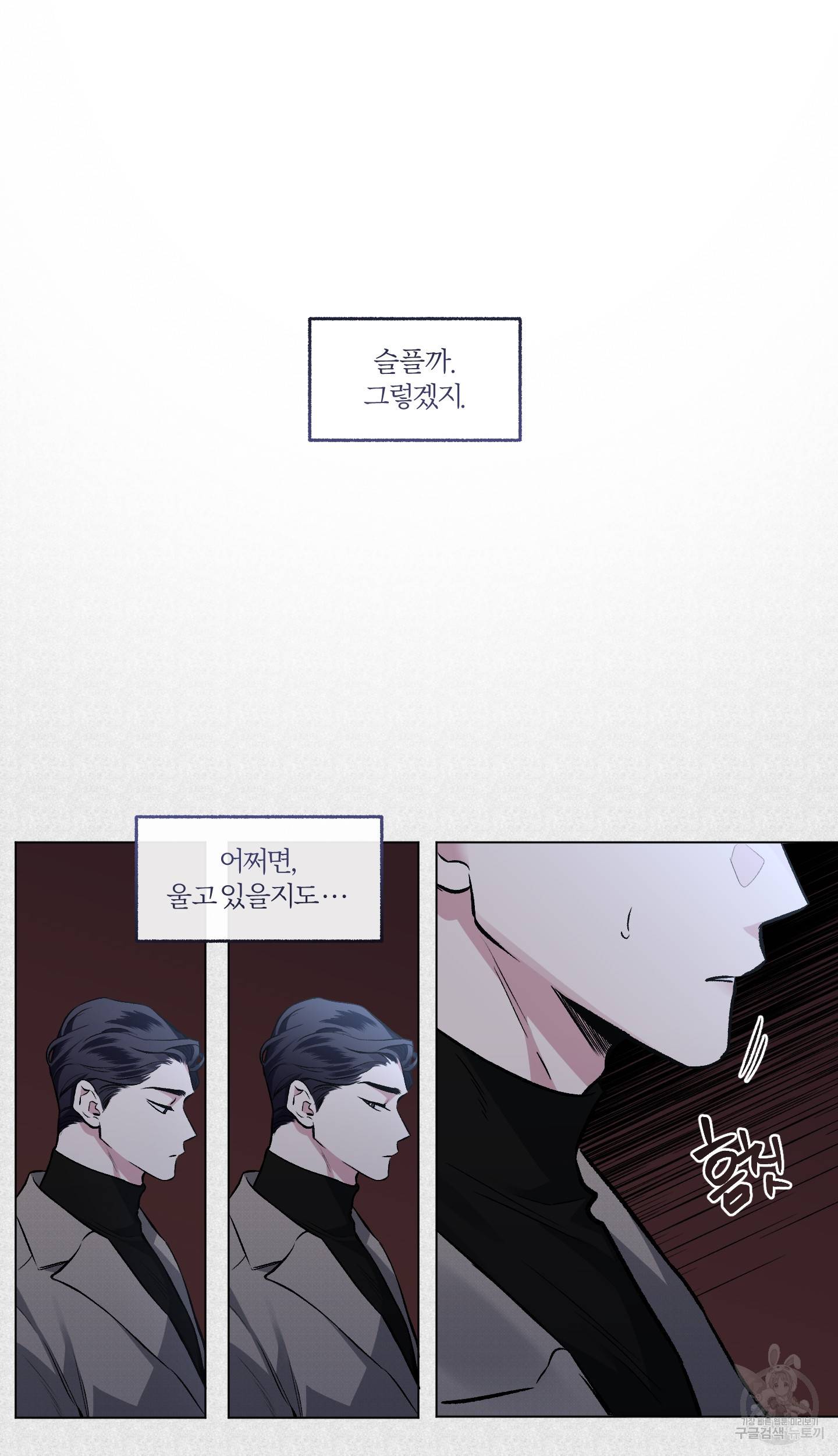 외사랑 42화 33
