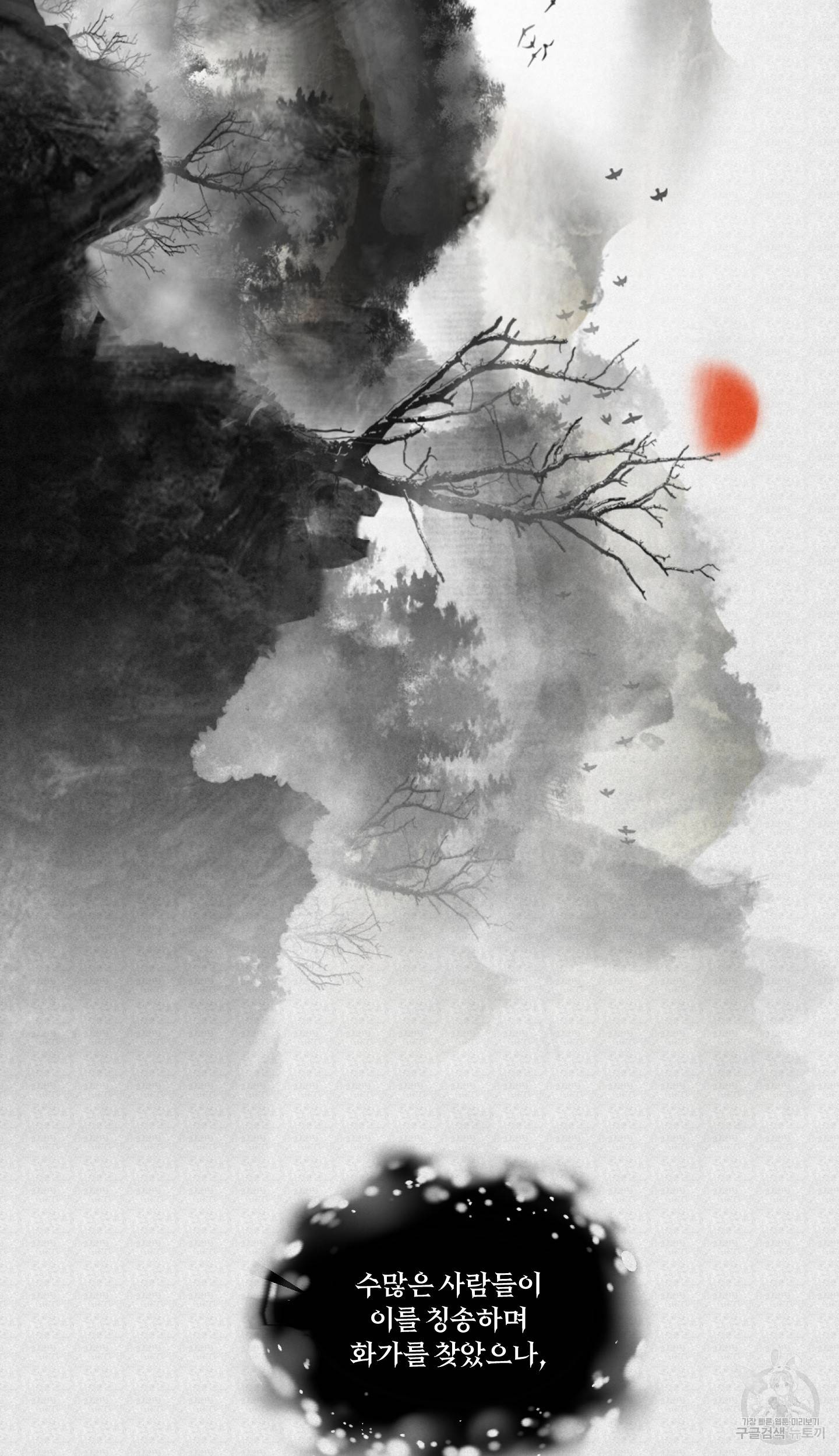 외사랑 42화 36