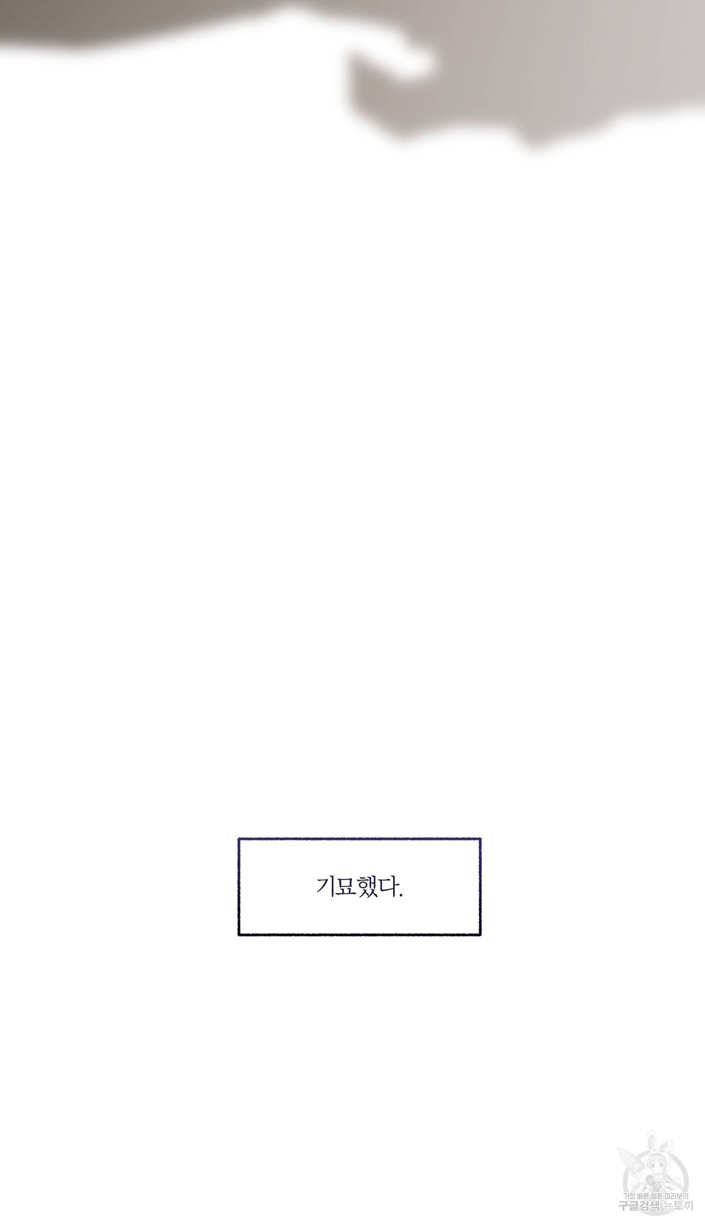 외사랑 42화 49