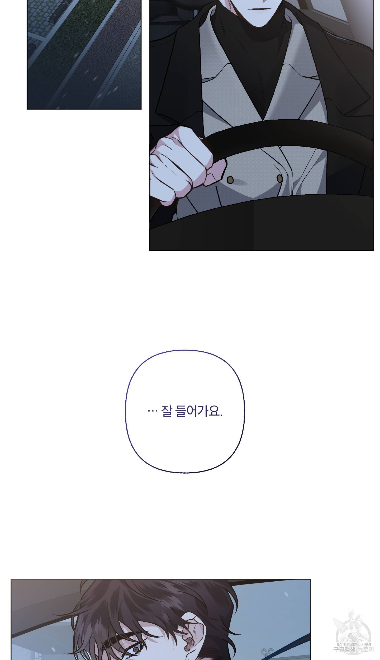 외사랑 42화 60