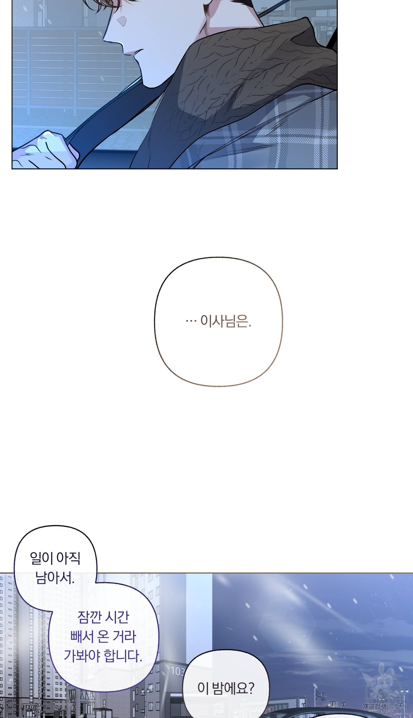 외사랑 42화 61