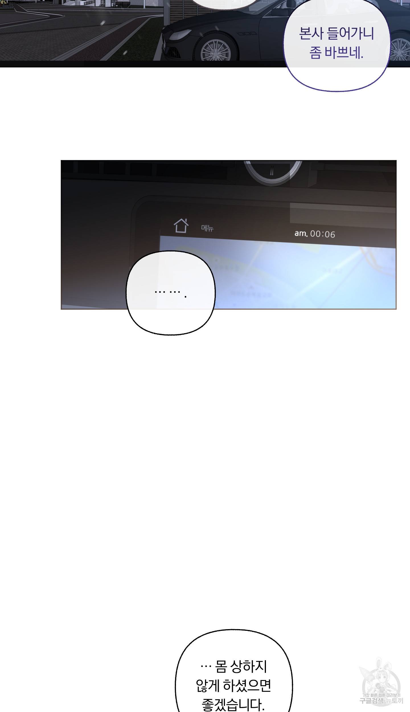 외사랑 42화 62