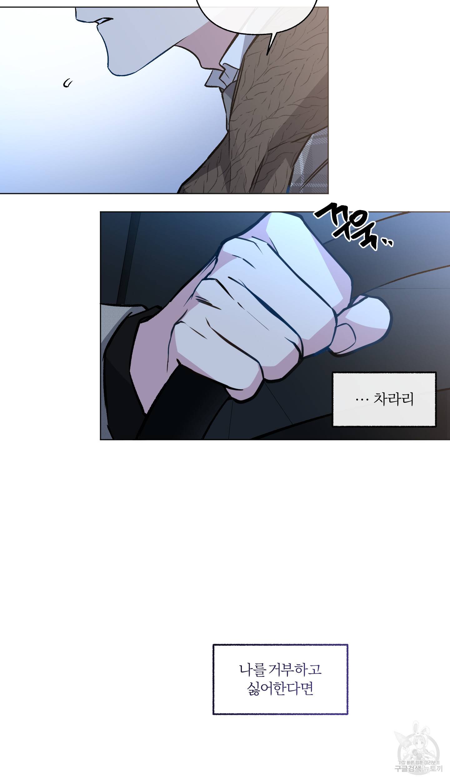 외사랑 42화 63