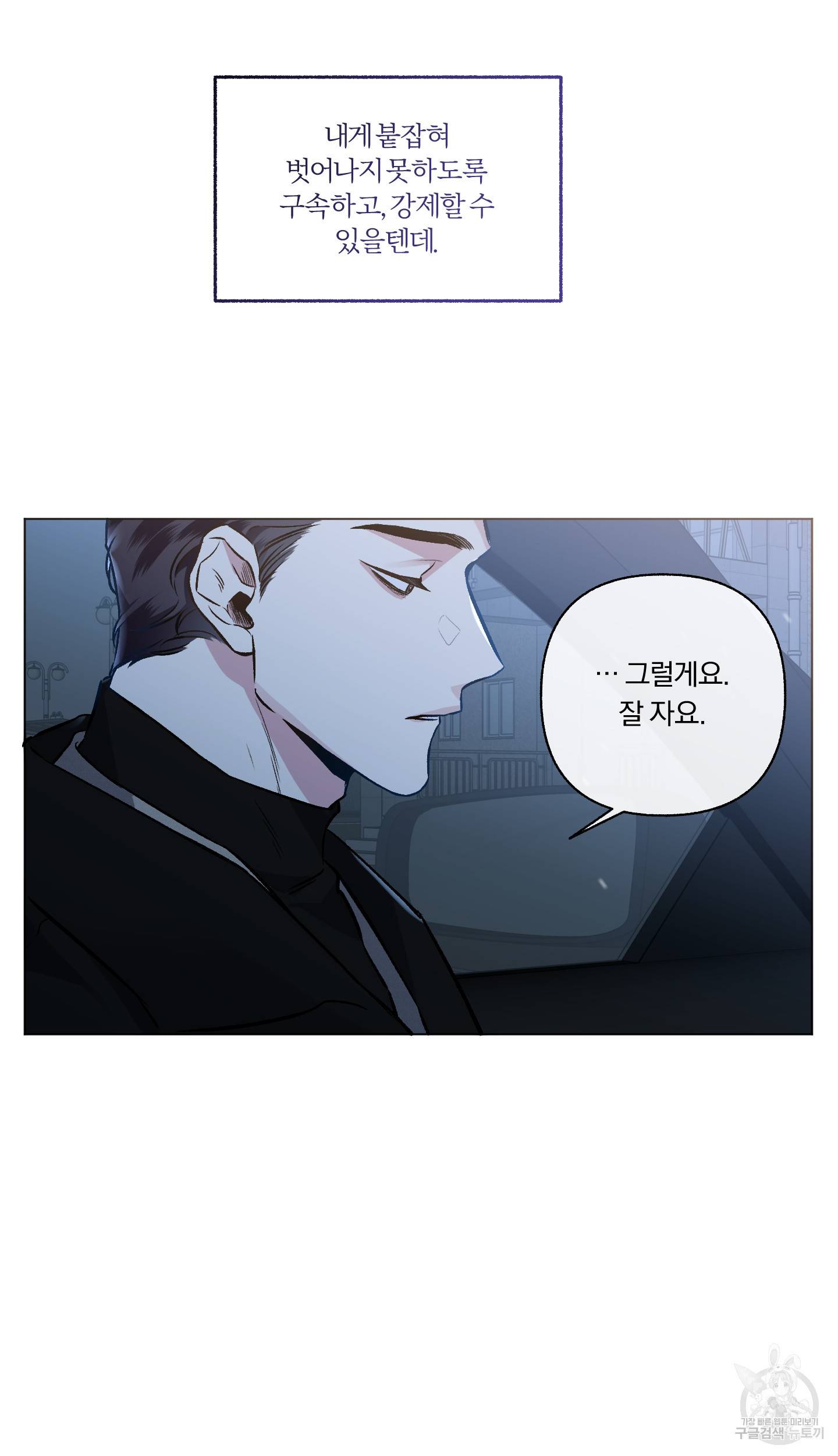 외사랑 42화 64