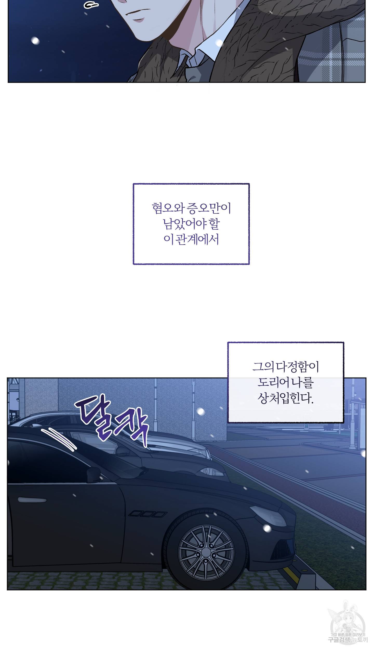 외사랑 42화 66