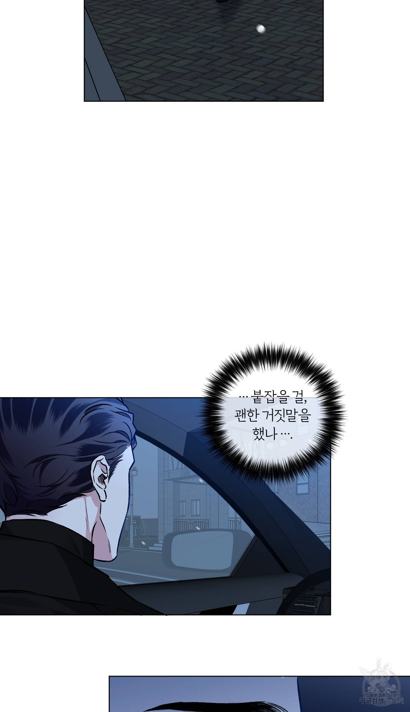 외사랑 42화 68