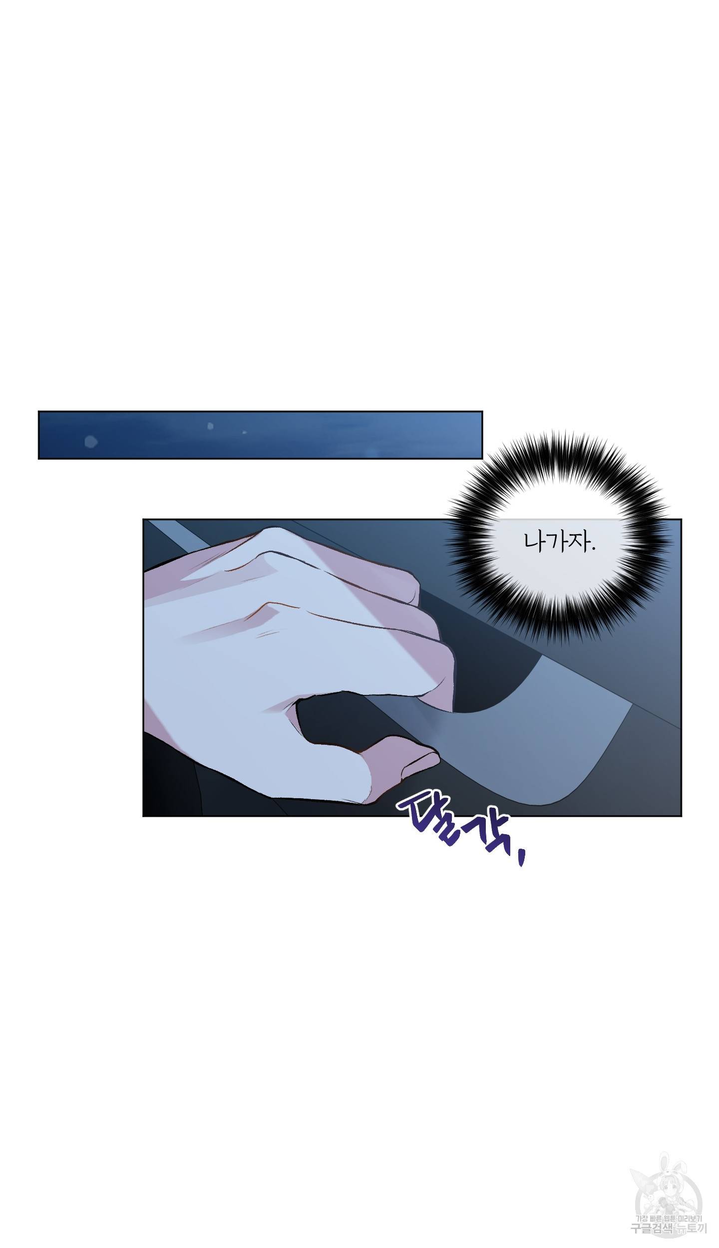 외사랑 42화 70