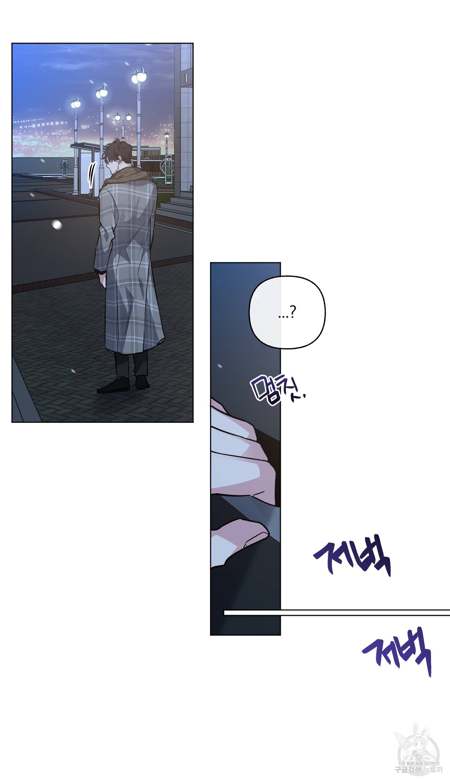 외사랑 42화 71