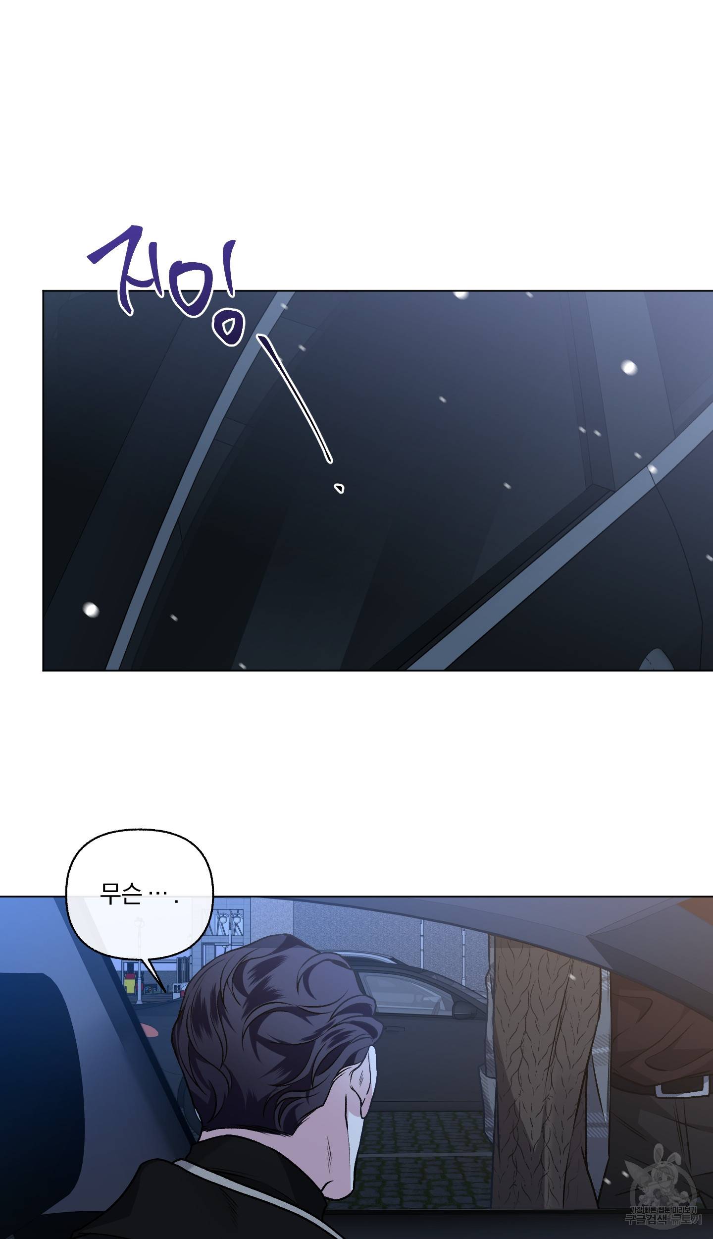 외사랑 42화 72