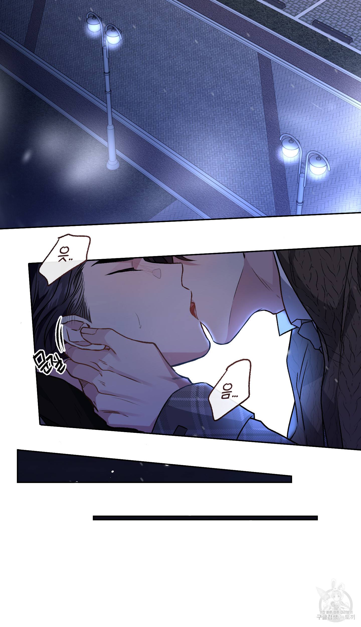 외사랑 42화 76
