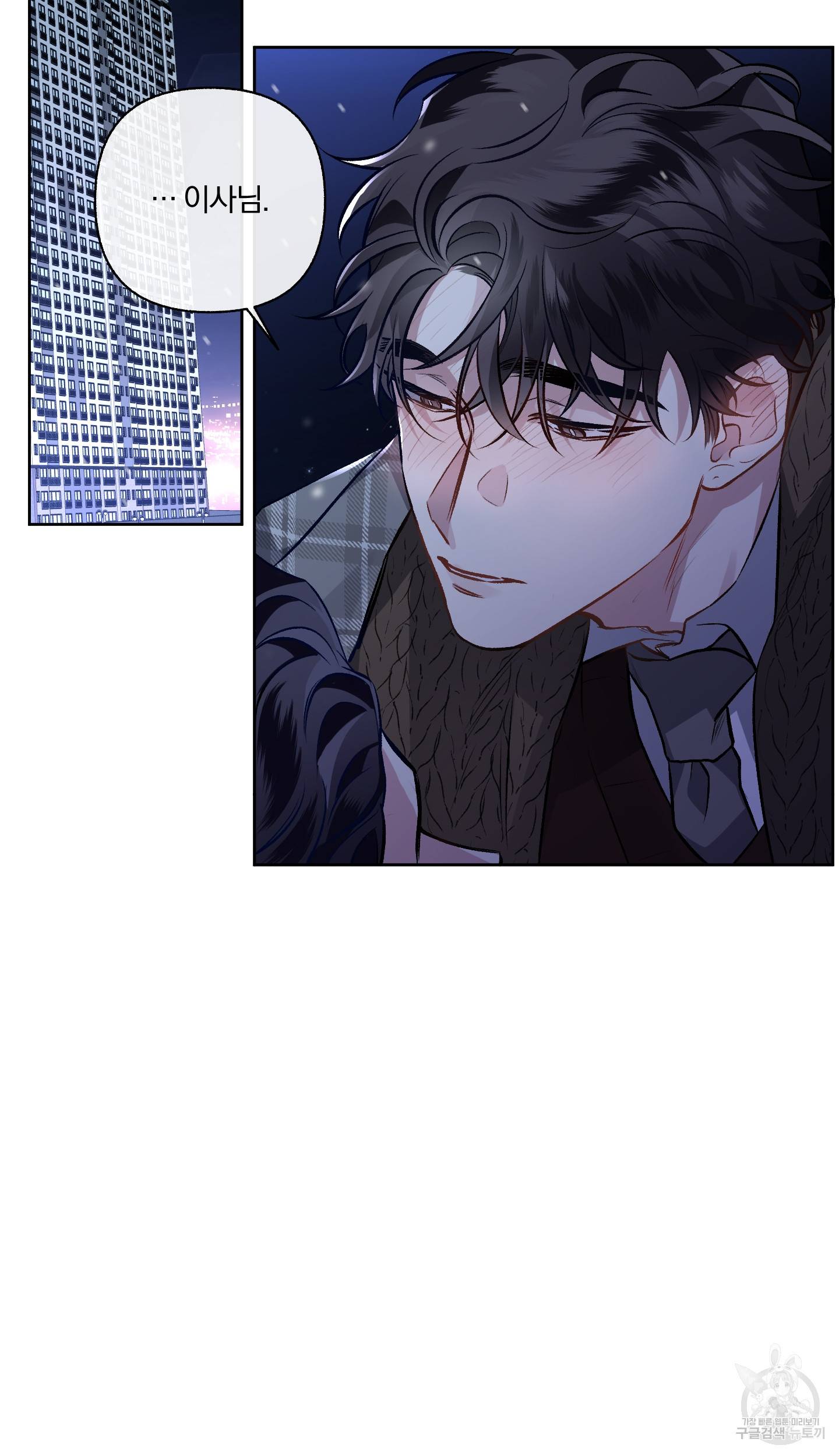 외사랑 42화 78