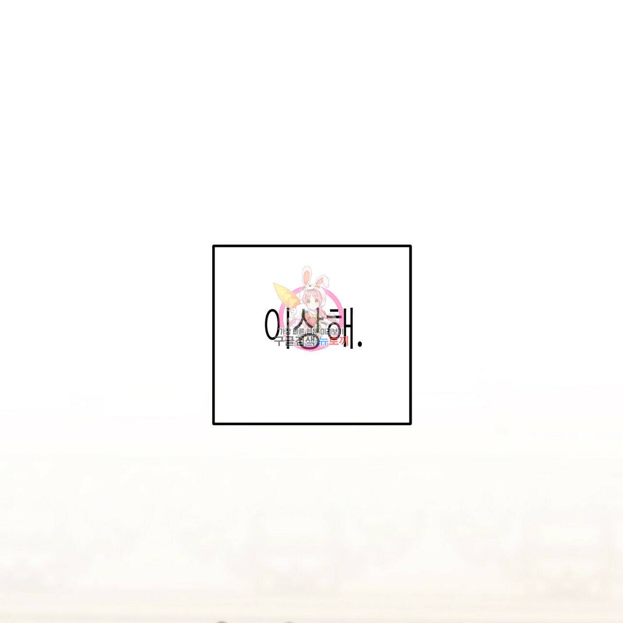 까마귀는 반짝이는 것을 좋아해 47화 1