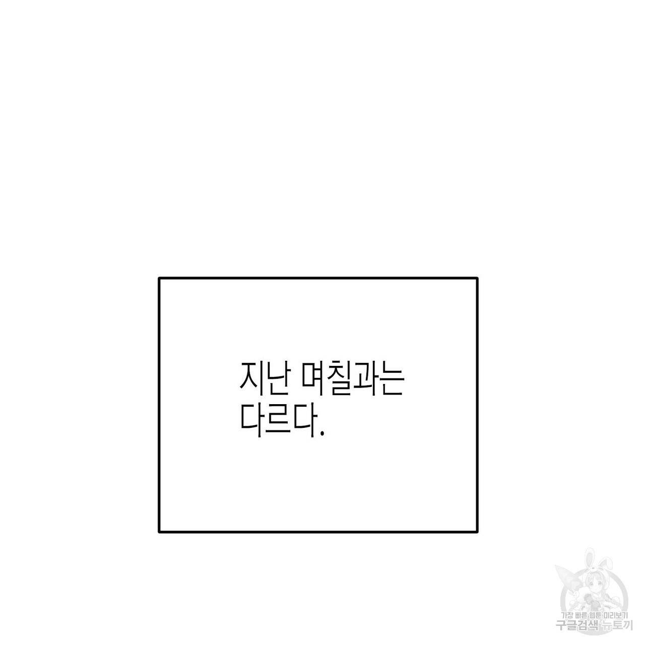 까마귀는 반짝이는 것을 좋아해 47화 7