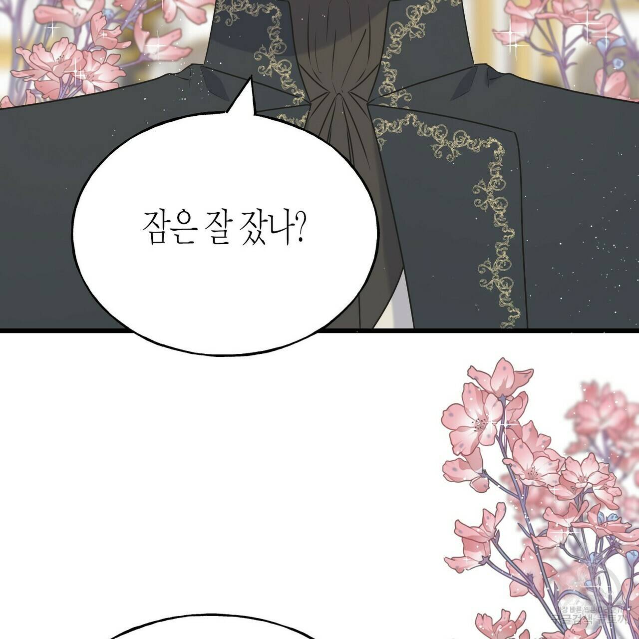 까마귀는 반짝이는 것을 좋아해 47화 15