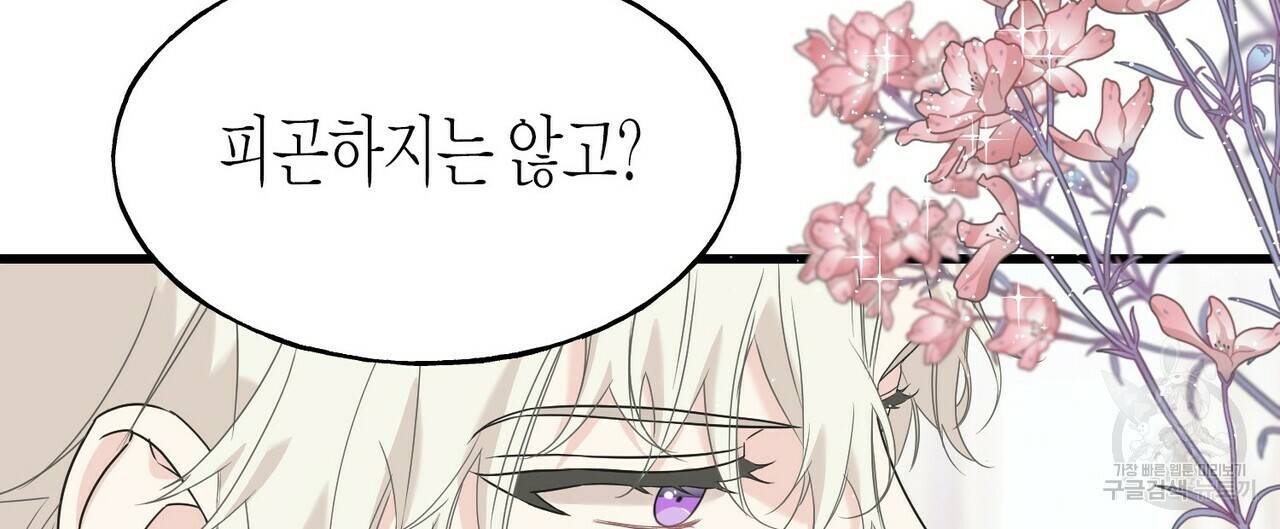 까마귀는 반짝이는 것을 좋아해 47화 16