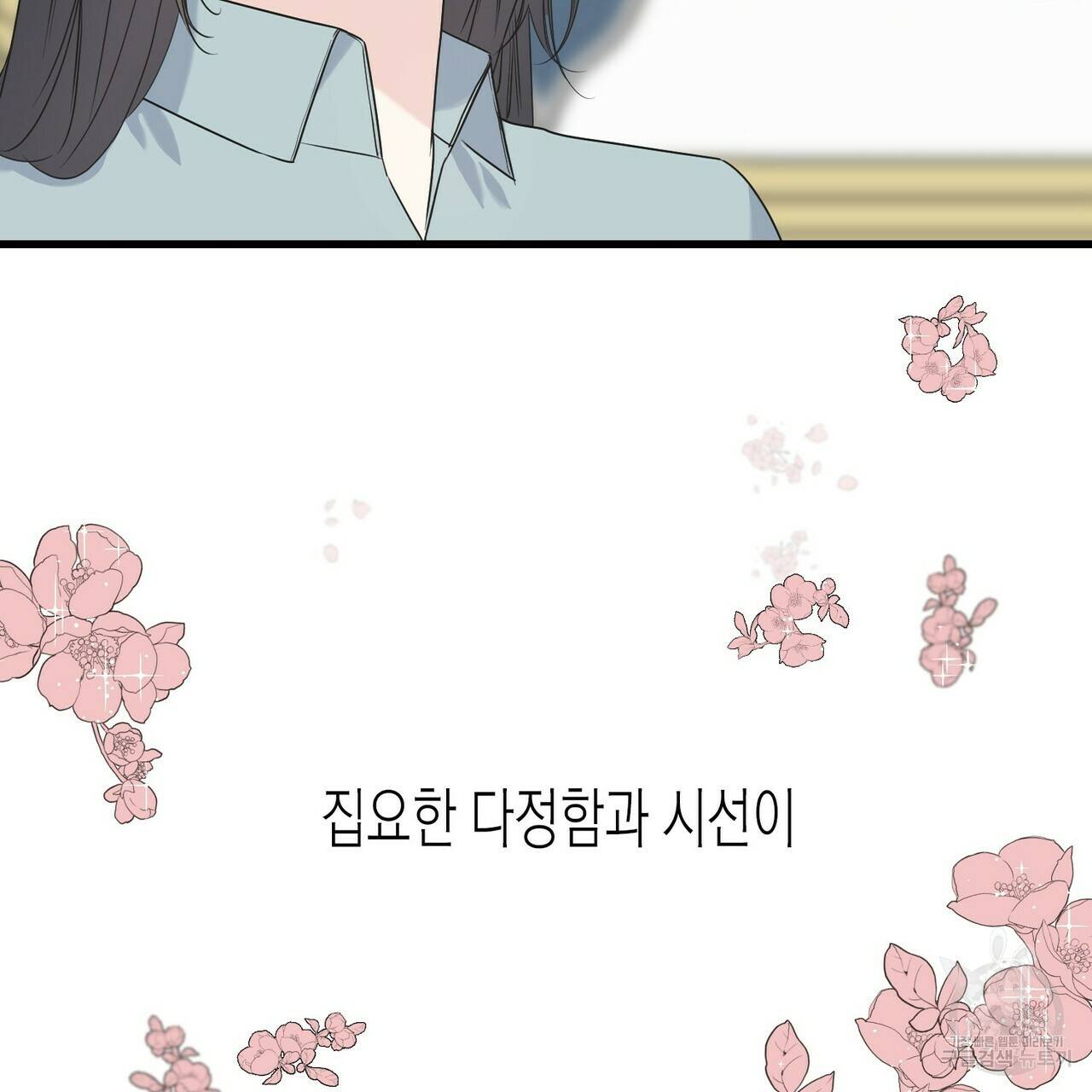 까마귀는 반짝이는 것을 좋아해 47화 23