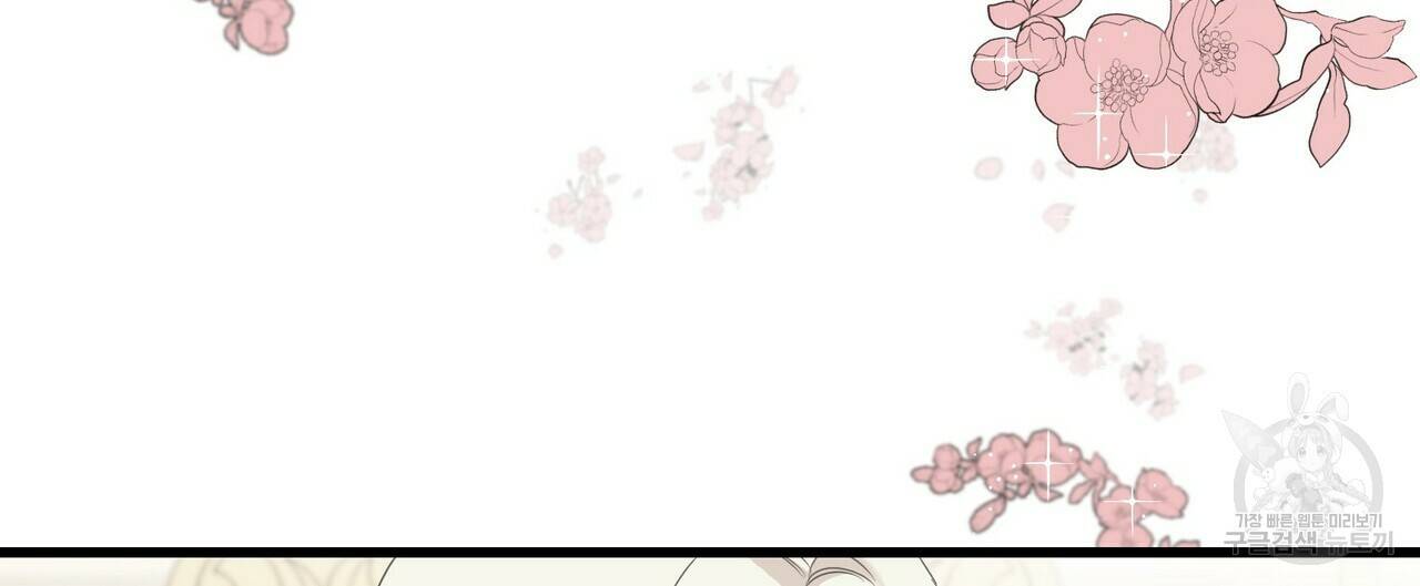 까마귀는 반짝이는 것을 좋아해 47화 24