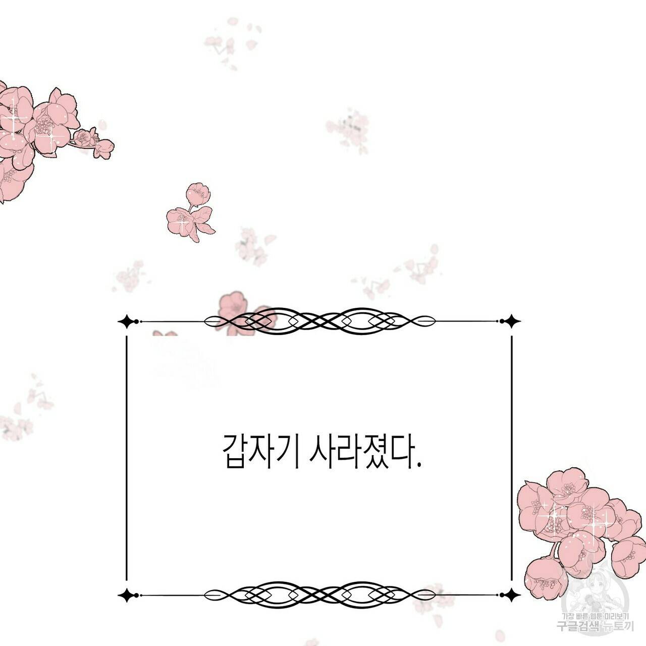 까마귀는 반짝이는 것을 좋아해 47화 26