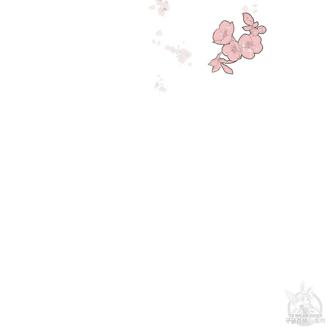 까마귀는 반짝이는 것을 좋아해 47화 27