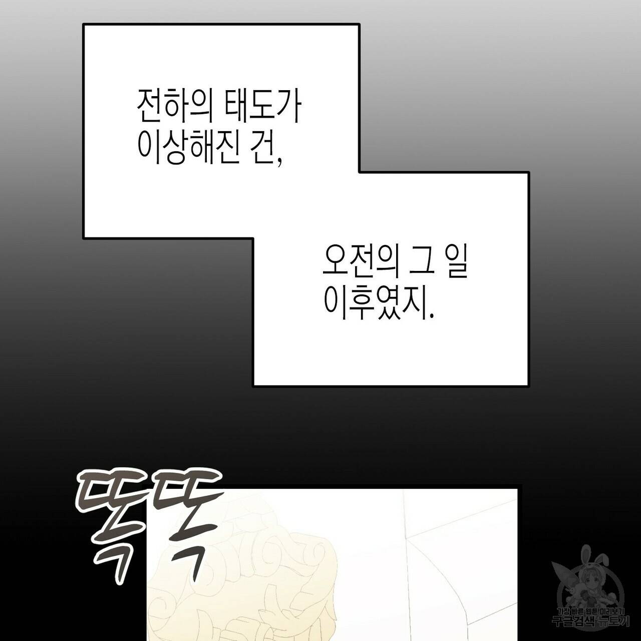 까마귀는 반짝이는 것을 좋아해 47화 29