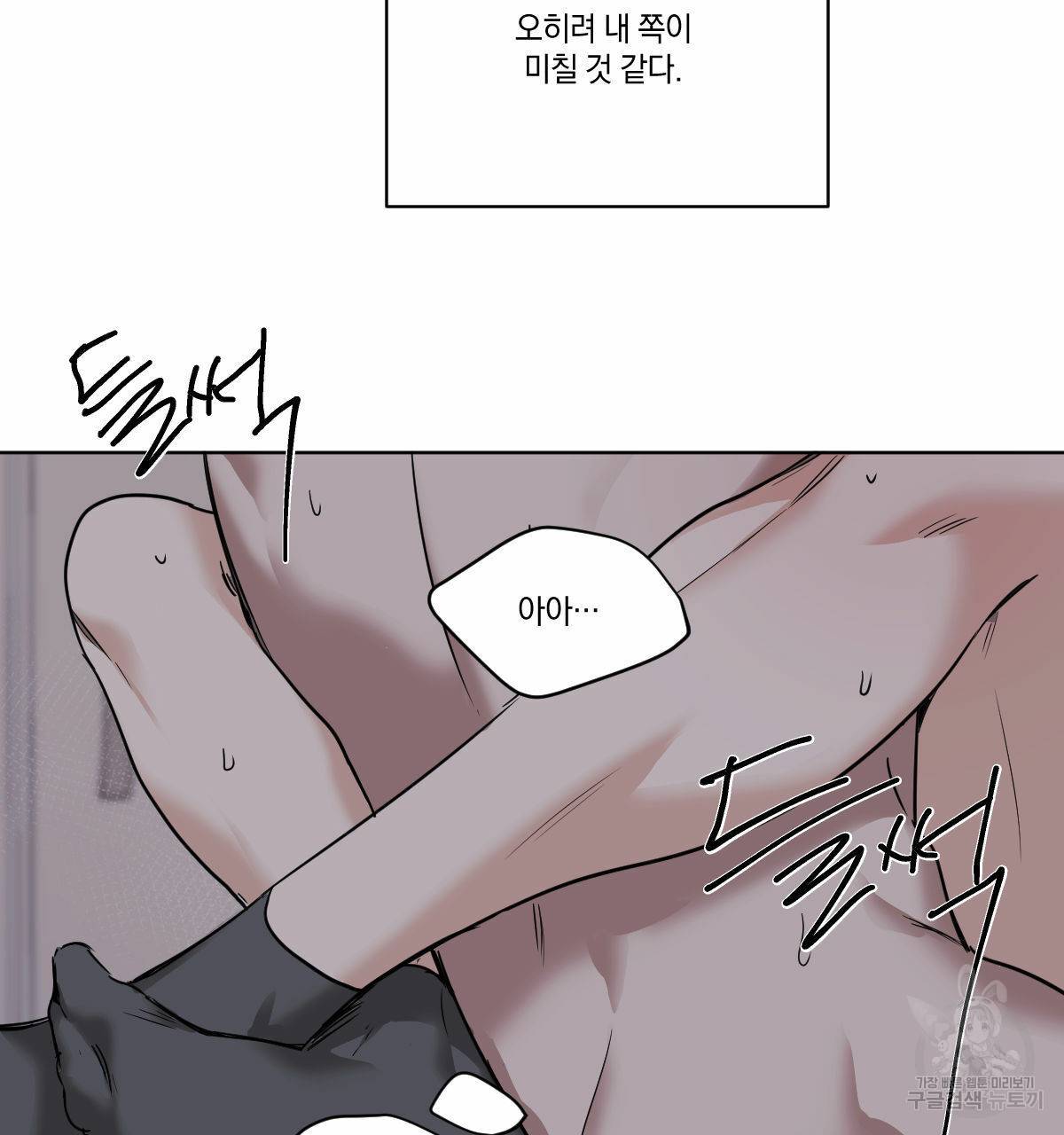 변온짐승 25화 6