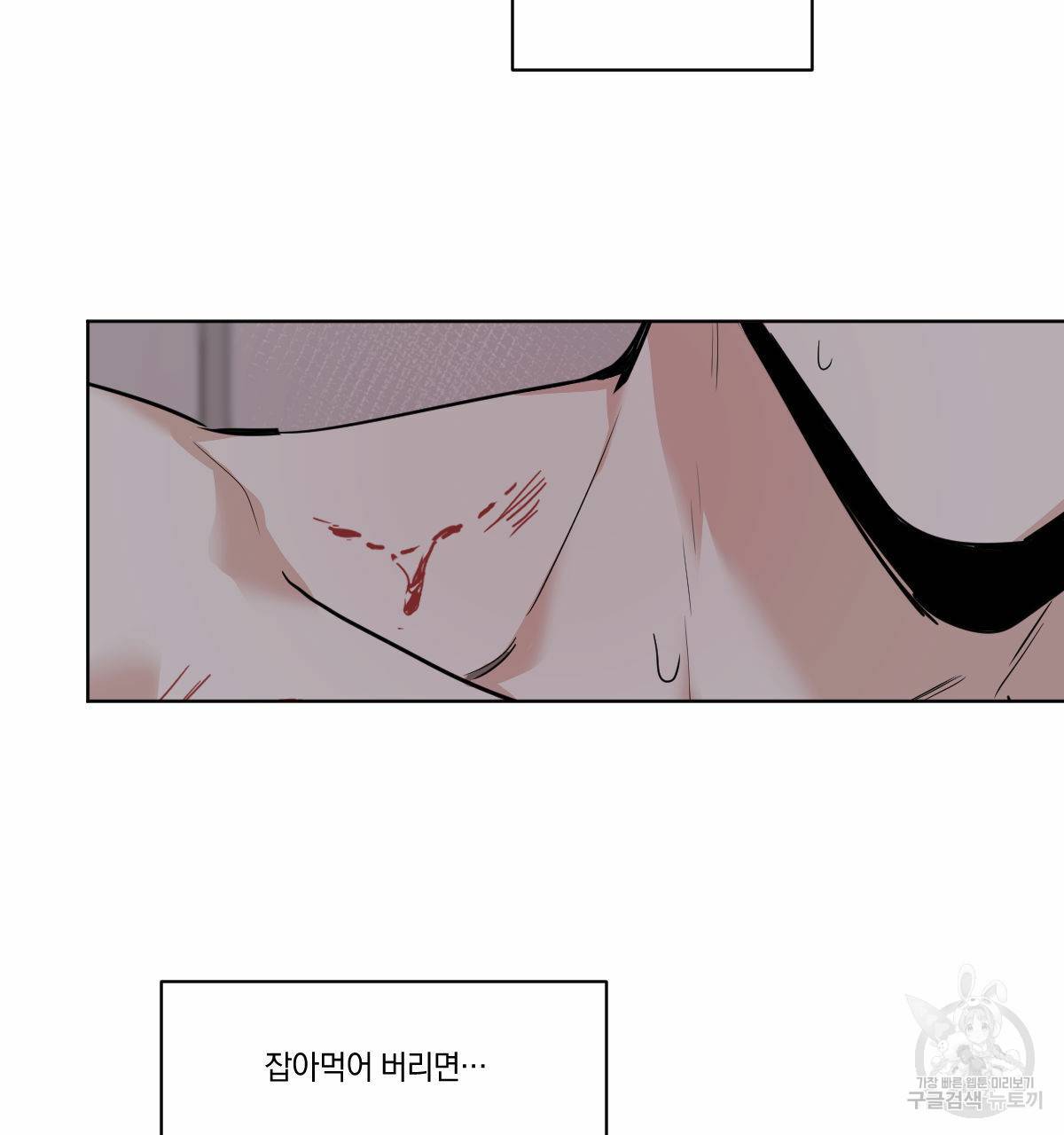 변온짐승 25화 9