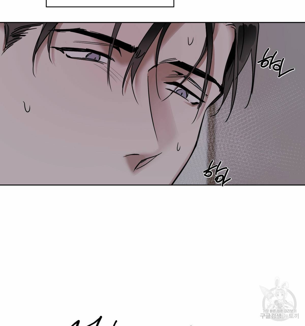 변온짐승 25화 10