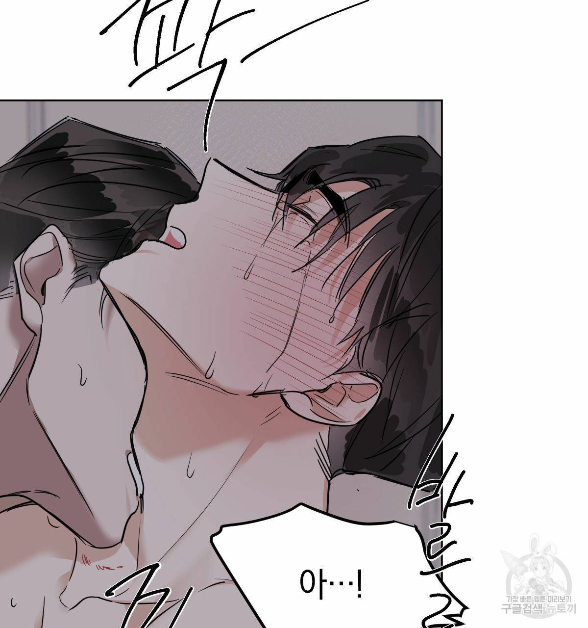 변온짐승 25화 11