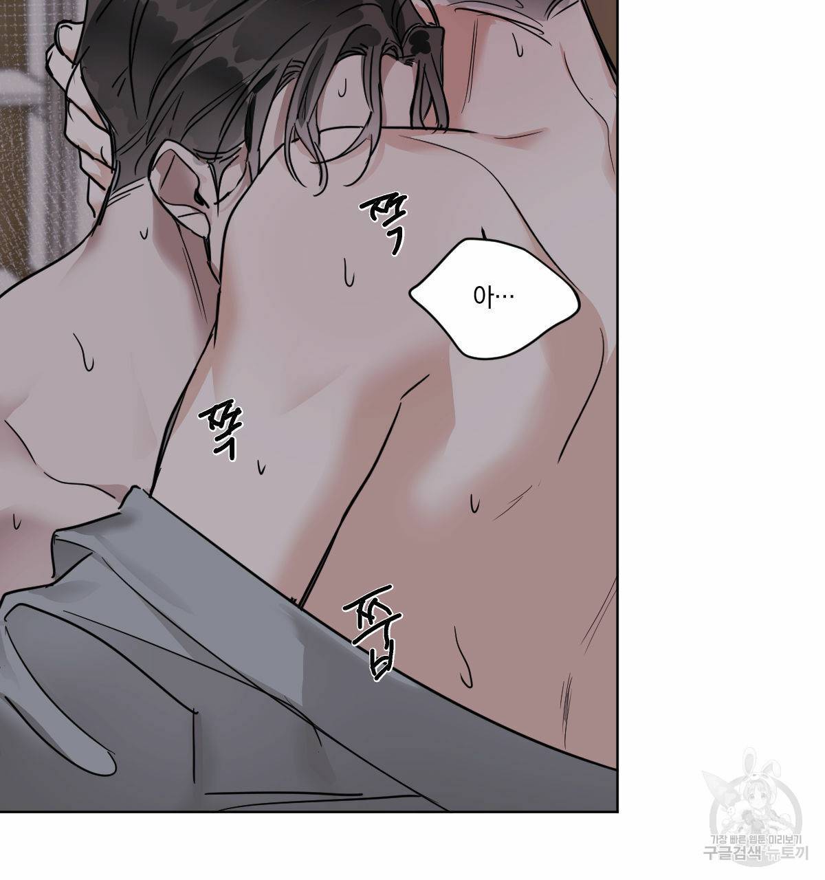 변온짐승 25화 16
