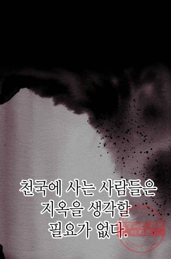 만렙부터 레벨업 1화 1