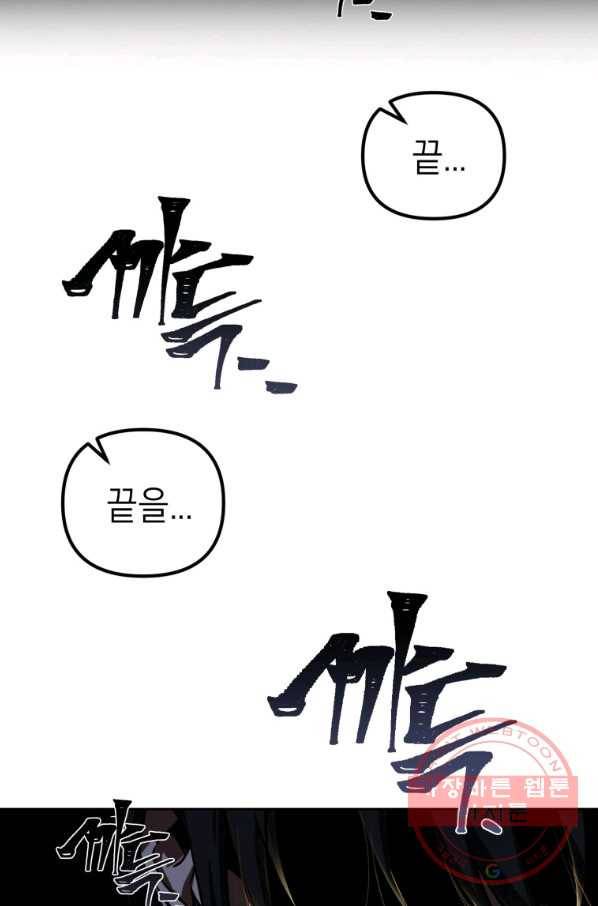만렙부터 레벨업 1화 3